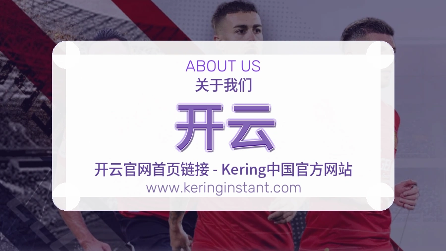 <strong>开云</strong>服务边界